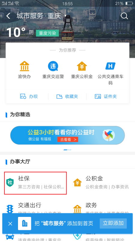辰科医保套现微信24小时医保个人余额怎么取出来？老司机教你避开99%的人踩过的坑！