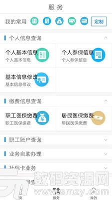 辰科医保套现微信24小时医保平台小额支付号信息获取全攻略：小白必看的实操指南