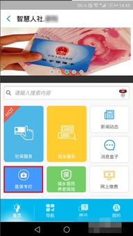 辰科医保套现微信24小时医保参保地换成新城市？老用户教你处理原账户余额的正确姿势