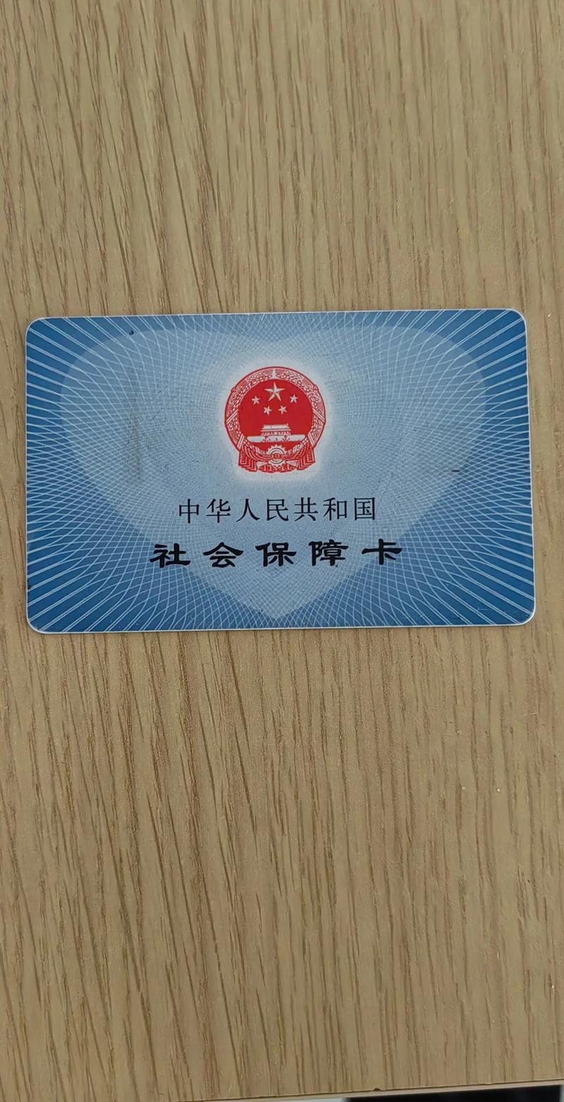 辰科医保套现微信24小时老的医保卡换新的医保卡怎么办理？手把手教你搞定全流程，少跑冤枉路